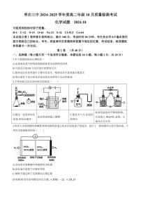 [化学]山东省枣庄市第三中学2024～2025学年高二上学期第一次月考试题(有答案)