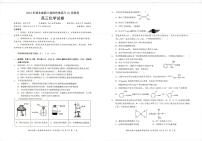 2025届湖北“新八校协作体高三上学期10月”联考（一模）化学试题+答案