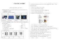 福建宁德某校2024年高二上学期9月月考化学试题+答案