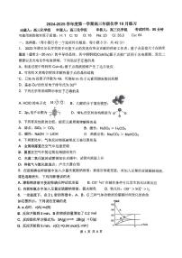 2024北京理工大附中高三10月月考化学试题