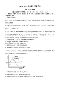 辽宁省锦州市渤海大学附属高级中学2024-2025学年高二上学期月考化学试题(无答案)