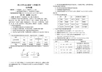 黑龙江省大庆铁人中学2024-2025学年高一上学期第一次月考化学试卷