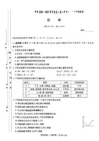 湖南省长沙市第一中学2024-2025学年高一上学期10月月考化学试题