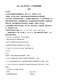 山西省晋中市2024-2025学年高三上学期9月月考化学试题 （解析版）