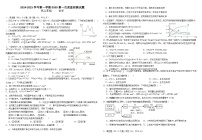 贵州省黔西南州金成实验学校2024-2025学年高二上学期第一次检测化学试卷（含答案）