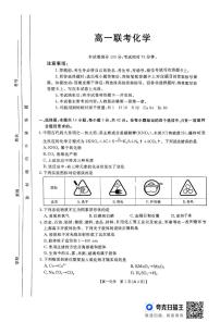 贵州省遵义市2024-2025学年高一上学期10月第一次联考化学试题