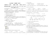 2024-2025学年郑州四中高一上学期9月第一次月考化学试卷及答案