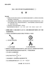 河南省部分名校2024-2025学年高三上学期10月月考+化学试题