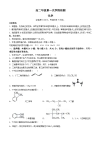 江苏省盐城市七校联考2024-2025学年高二上学期10月第一次学情检测化学试题(无答案)