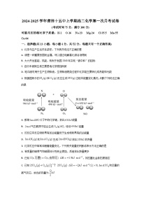 福建省莆田第十五中学2024-2025学年高二上学期第一次月考化学试题