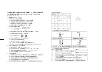 江西省宜春市上高二中2024-2025学年高三上学期10月月考化学试题