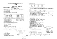 四川省成都市新津中学2024-2025学年高一上学期10月月考化学试题