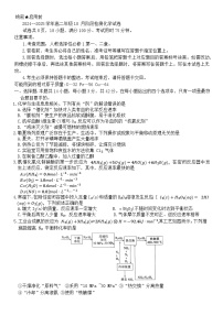 江西省赣州市信丰县2024-2025学年高二上学期10月检测化学试卷