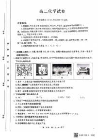 湖南省部分学校2024-2025学年高二上学期月考 化学试题