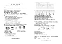 广东省惠州市第一中学2024-2025学年高一上学期10月教学质量检测化学试题