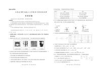 江西上进联考2025届高三上学期10月月考化学试题+答案