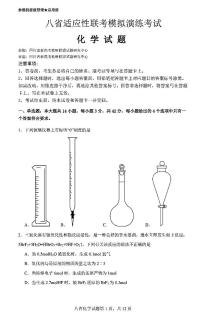 四川新高考教研联盟2025届高三上学期一模考试化学试题+答案