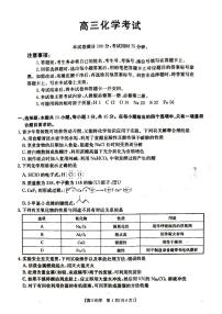 湖北省百校大联考2024-2025学年高三上学期10月联考化学试题