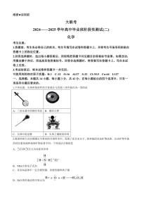 [化学]河南省部分名校2024～2025学年高三上学期10月月考试题(有答案)