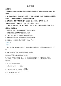 重庆市第八中学2024-2025学年高三上学期开学考试化学试题（Word版附解析）