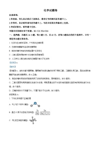 重庆市第一中学2024-2025学年高三适应性月考（一）化学试题（Word版附解析）