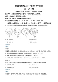 重庆市西北狼教育联盟2024-2025学年高一上学期开学考试化学试题（Word版附解析）