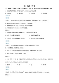 吉林省通化市梅河口市第五中学2024-2025学年高一上学期9月月考化学试题（Word版附解析）