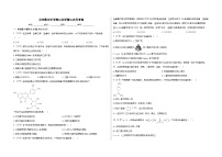 甘肃省兰州市凯文中学2024-2025学年高二上学期第二次月考 化学试卷