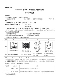 山东省青岛第五十八中学2024-2025学年高一上学期第一次月考 化学试卷(无答案)