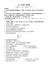 山东省威海市乳山市银滩高级中学2024-2025学年高一上学期10月月考化学试题