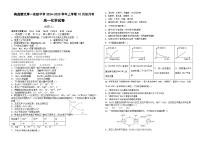 江西省南昌雷式厚一实验中学2024-2025学年高一上学期10月月考 化学试题