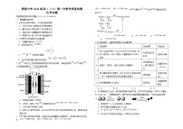 四川省眉山市仁寿县铧强中学2024-2025学年高二上学期第一次月考_化学试题