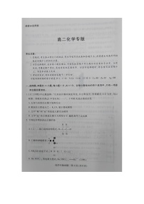 湖南省名校2024-2025学年高二上学期10月联考 化学试题