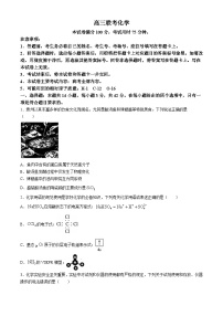 贵州省遵义市部分校2024-2025学年高三上学期开学联考化学试题（Word版附答案）