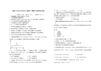 江西省宜春市丰城市第九中学2024-2025学年高三上学期第一次月考 化学试题（日新班）
