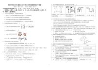 四川省成都市树德中学2025届高三上学期10月月考化学试题 扫描版