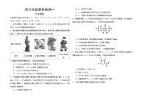 河北省衡水市第二中学2024-2025学年高三上学期（10月）素养检测（一）化学  Word版含解析