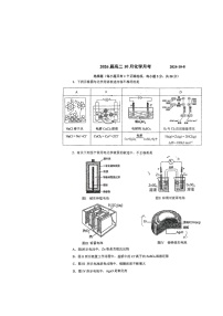 [化学]2024北京北师大二附中高二上学期10月月考试卷