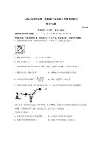 [化学]江苏省扬州市高邮市2024～2025学年高三上学期10月月考试题(含答案)