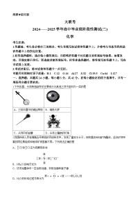 河南省天一大联考试卷2024-2025学年高三上学期阶段性检测试卷（二）化学（含答案）