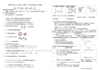 四川省成都市树德中学2025届高三上学期10月月考化学试题