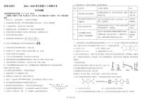 哈师大附中2025届高三10月月考化学试题含答案