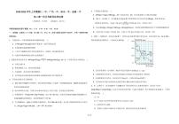 江西省抚州市崇仁一中等四校2024-2025学年高二上学期10月第一次月考联考化学试题