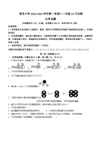 山东省青岛中学2024-2025学年高二上学期第一次月考化学试题(无答案)