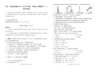 云南省下关第一中学教育基团2024-2025学年高一上学期10月段考（一）化学试题