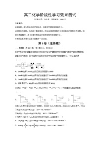 陕西省西安市蓝田县城关中学大学区联考2024-2025学年高二上学期10月月考化学试题