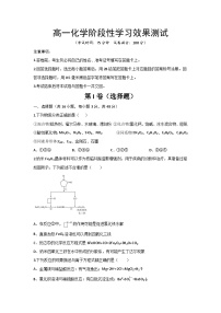 陕西省西安市蓝田县城关中学大学区联考2024-2025学年高一上学期10月月考化学试题