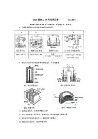 2024北京北师大二附中高二10月月考化学试题