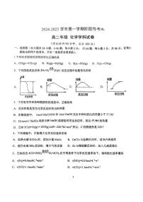 2024北京工大附中高二10月月考化学试题