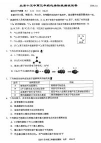 北京市第十五中学2024-2025学年高三上学期10月月考化学试题